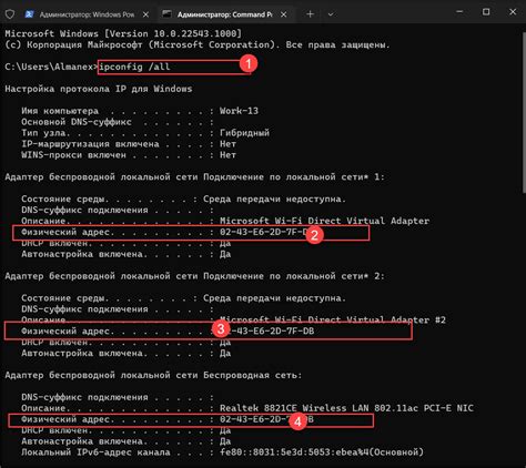 Метод 1: Используйте команду "ipconfig" в командной строке