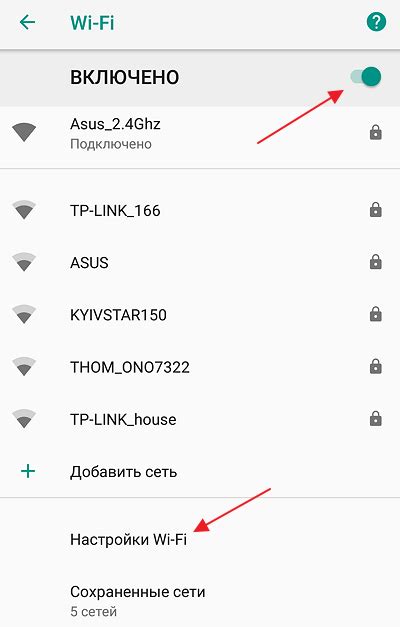 Метод 1: Используйте настройки Wi-Fi на телефоне