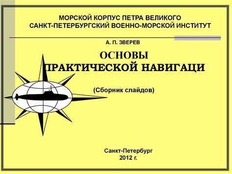 Метод 1: Ориентироваться по ключевым точкам
