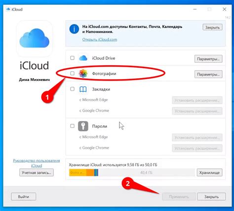 Метод 1: Отключение синхронизации с iCloud