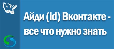 Метод 1: Поиск по ID пользователя