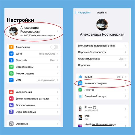 Метод 1: Поиск ID в настройках приложения