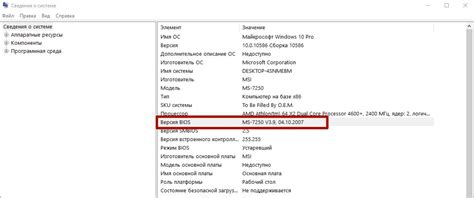 Метод 1: Проверка ревизии в BIOS