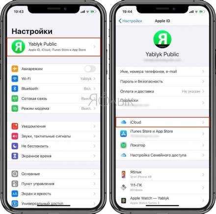 Метод 1: Удаление контактов через настройки iPhone