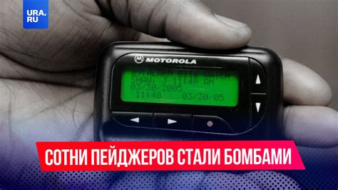 Метод 1: Уничтожение пейджеров с помощью звука
