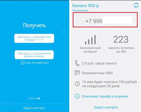 Метод 1: Через USSD-код