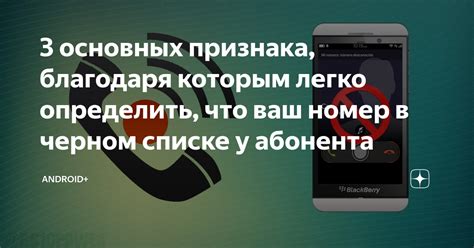 Метод 1. Спросите у абонента