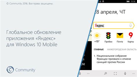 Метод 10: Обновление и очистка приложения Яндекс