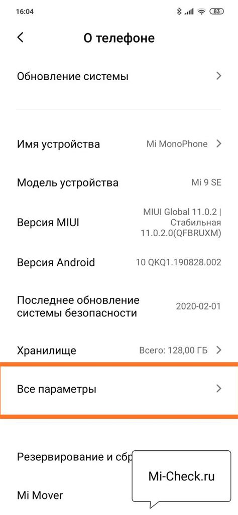 Метод 2: Восстановление IMEI через Fastboot