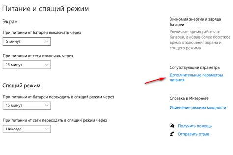 Метод 2: Изменение времени блокировки экрана