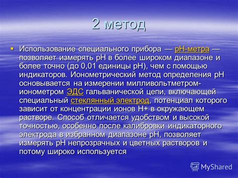 Метод 2: Использование специального средства