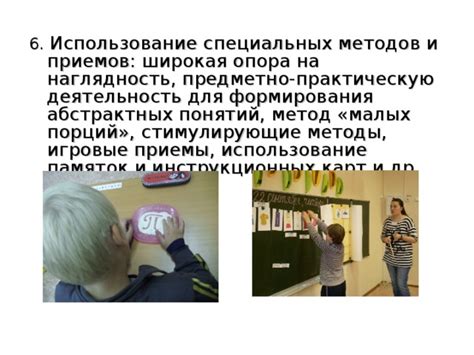 Метод 2: Использование специальных навыков