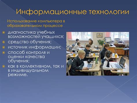 Метод 2: Использование технологий и приложений
