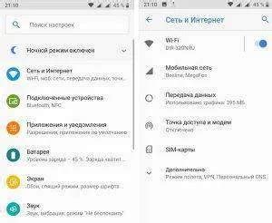 Метод 2: Использовать приложения для отключения ограничения фоновой передачи данных