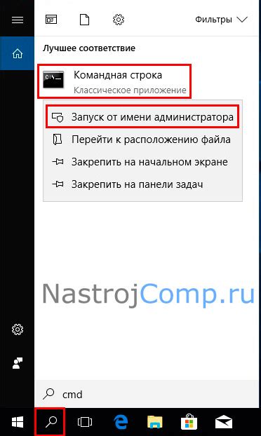 Метод 2: Используйте командную строку (кодовое имя CMD)