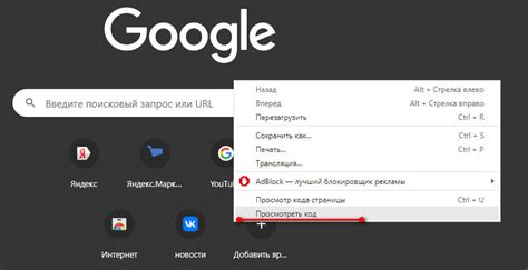Метод 2: Консоль браузера