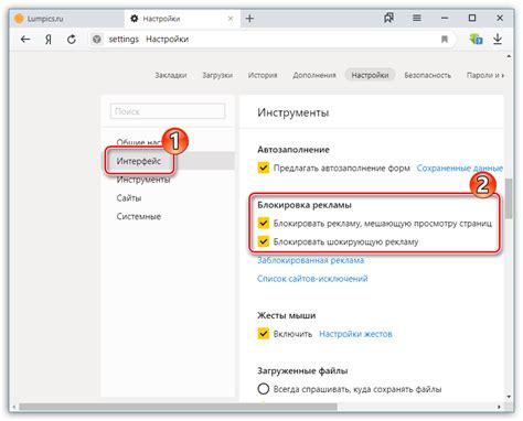 Метод 2: Настройка блокировщика рекламы в браузере