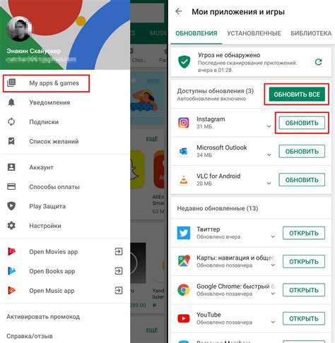 Метод 2: Обновление приложения