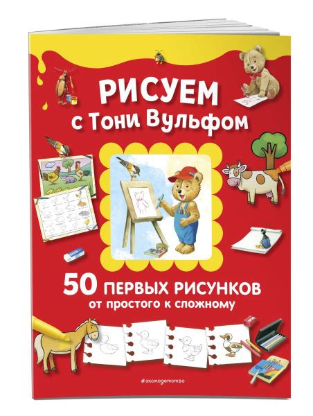 Метод 2: Обучение пошаговому рисованию