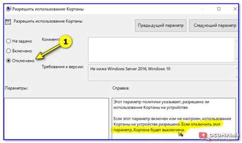 Метод 2: Отключение видеонаблюдения через системные настройки телефона