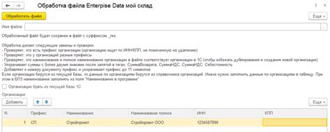 Метод 2: Подготовка XML файла перед загрузкой в личный кабинет налогоплательщика