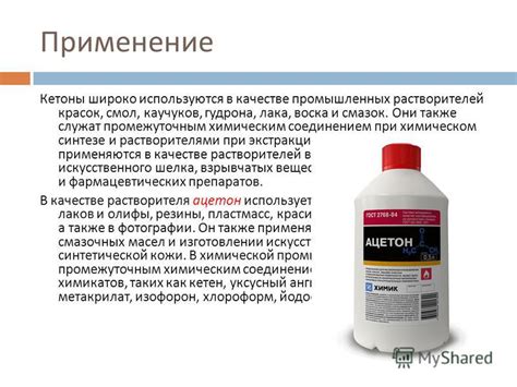 Метод 2: Применение промышленных растворителей для удаления бетона