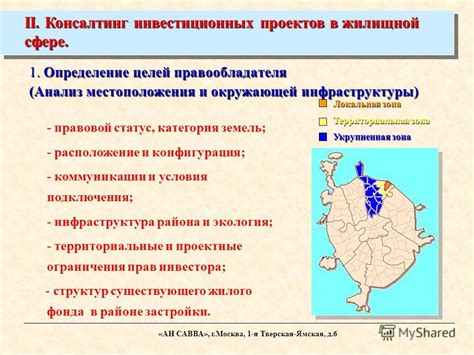 Метод 2: Проанализировать расположение Земель