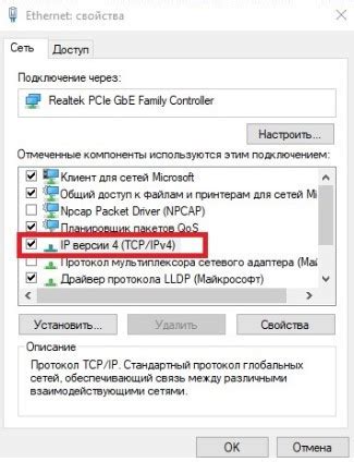 Метод 2: Проверка в настройках подключения