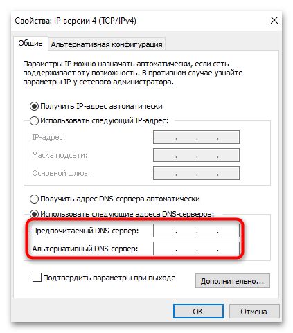 Метод 2: Проверка правильности настройки DNS-сервера