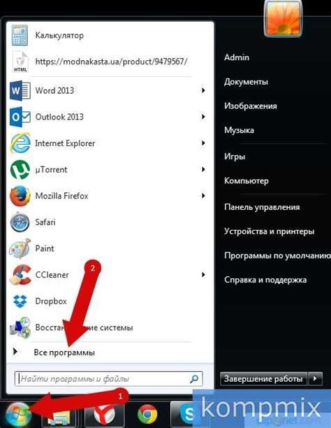 Метод 2: Создание ярлыка с помощью Safari