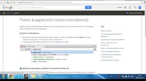 Метод 2: Удаление Bing из списка поисковых систем