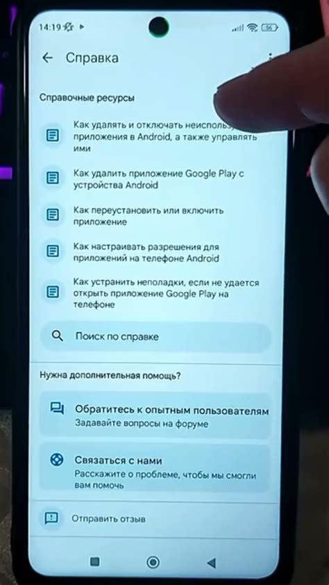 Метод 2: Удалите приложения, вызывающие фаст бот