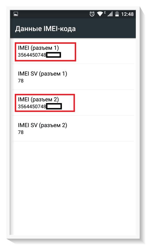 Метод 3: Восстановление IMEI с использованием программного обеспечения