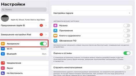 Метод 3: Измените настройки безопасности