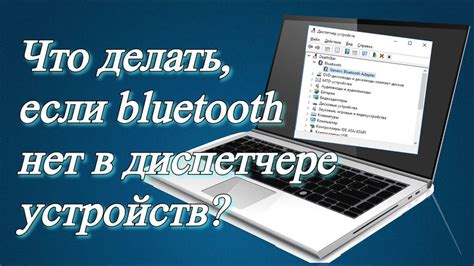 Метод 3: Использование Bluetooth