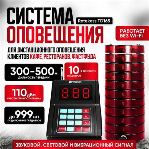 Метод 3: Отключение пейджеров физическим воздействием