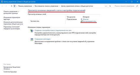 Метод 3: Просмотр настройки сети