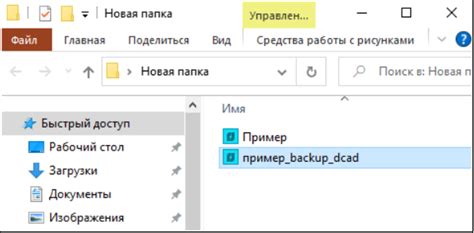 Метод 3: Создание и сохранение резервных копий