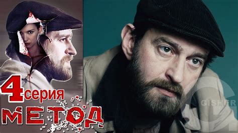 Метод 4