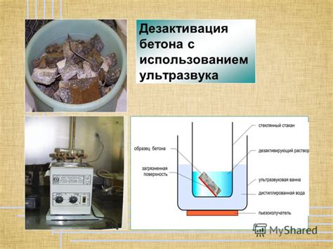 Метод 4: Использование ультразвука