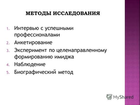 Метод 4: Консультация с профессионалами