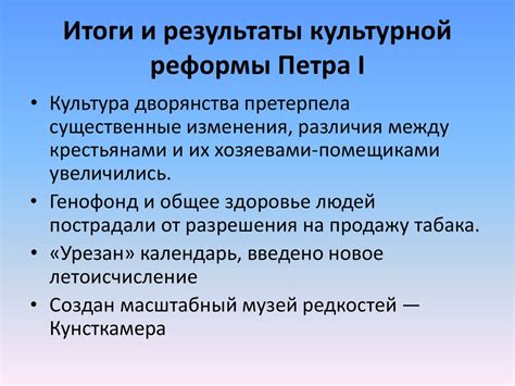Метод 4: Культурные изменения и развитие