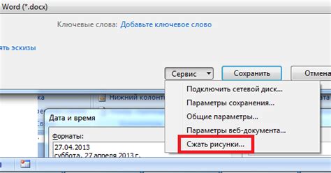 Метод 4: Отключение изображений