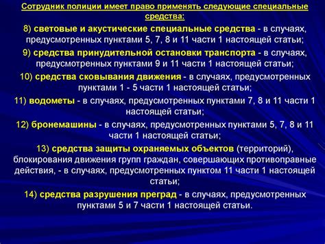 Метод 4: Применение специальных средств