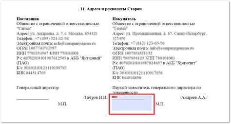 Метод 4: Проверка в документах