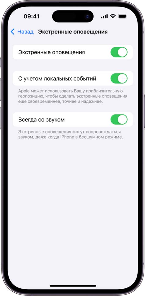 Метод 5: Изменение настроек уведомлений