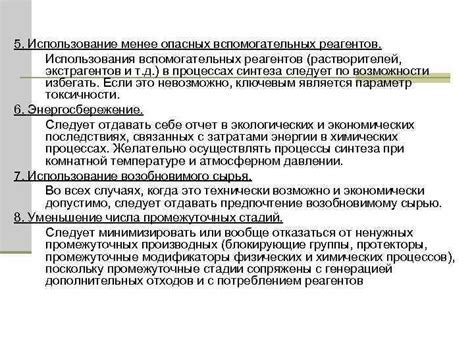 Метод 5: Использование специальных растворителей