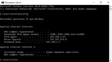 Метод 5: Поиск IP адреса роутера в реестре Windows