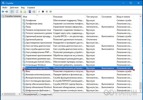 Метод 5: Редактирование системных файлов