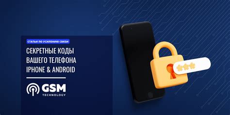 Метод 7: Использовать специальные коды